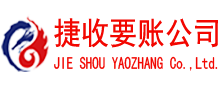 清城收债公司